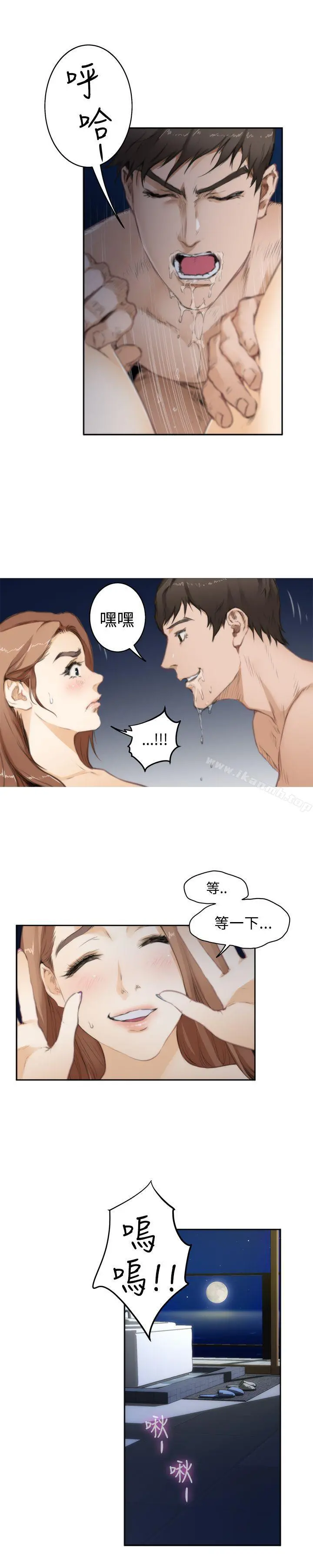 H-Mate 第68话 第11页