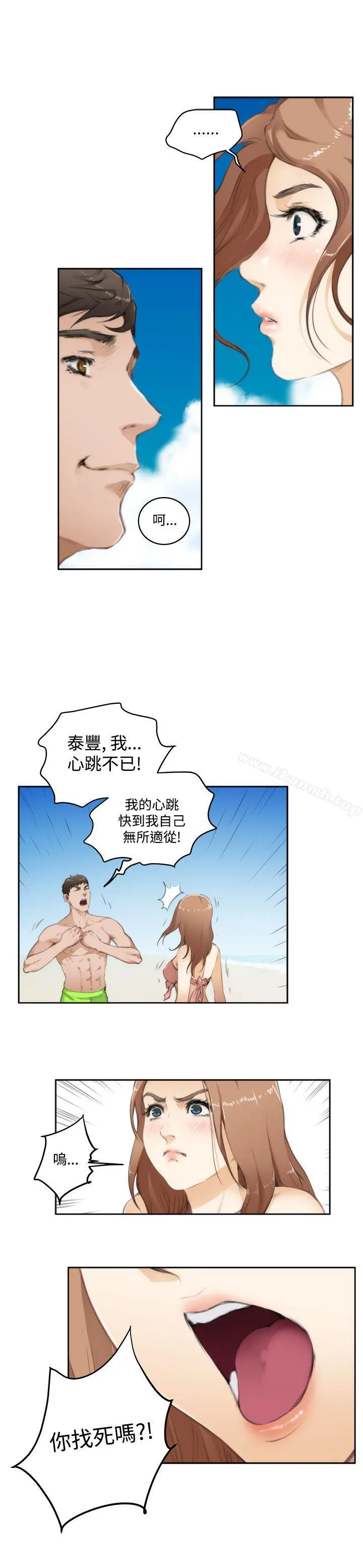 H-Mate 第68话 第5页