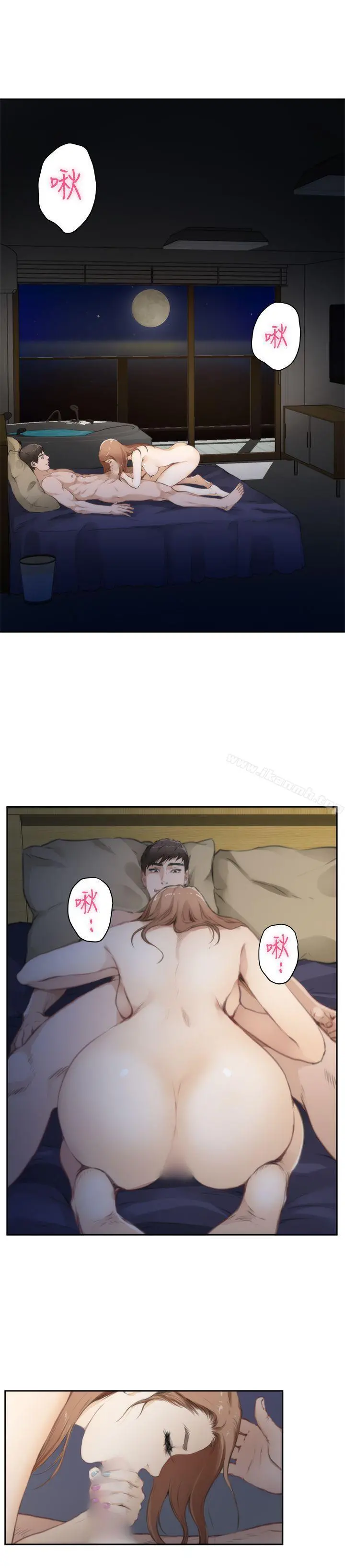 H-Mate 第68话 第7页
