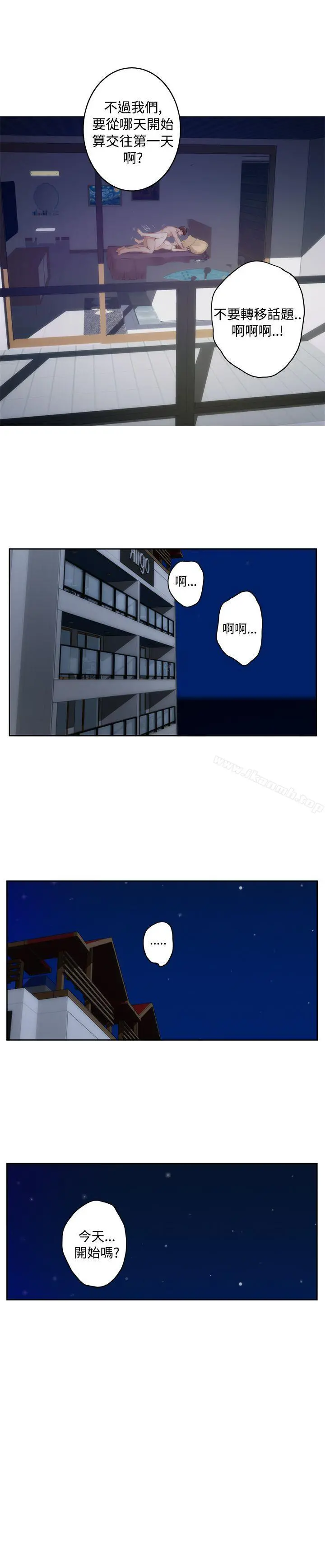 H-Mate 第68话 第16页