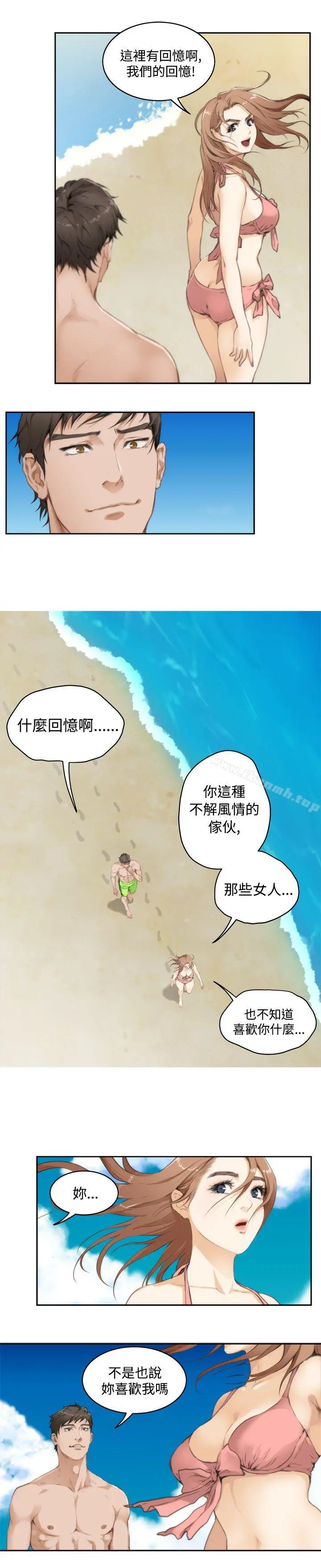H-Mate 第68话 第4页