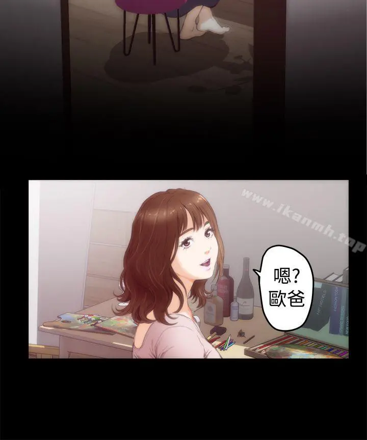 H-Mate 第11话 第9页