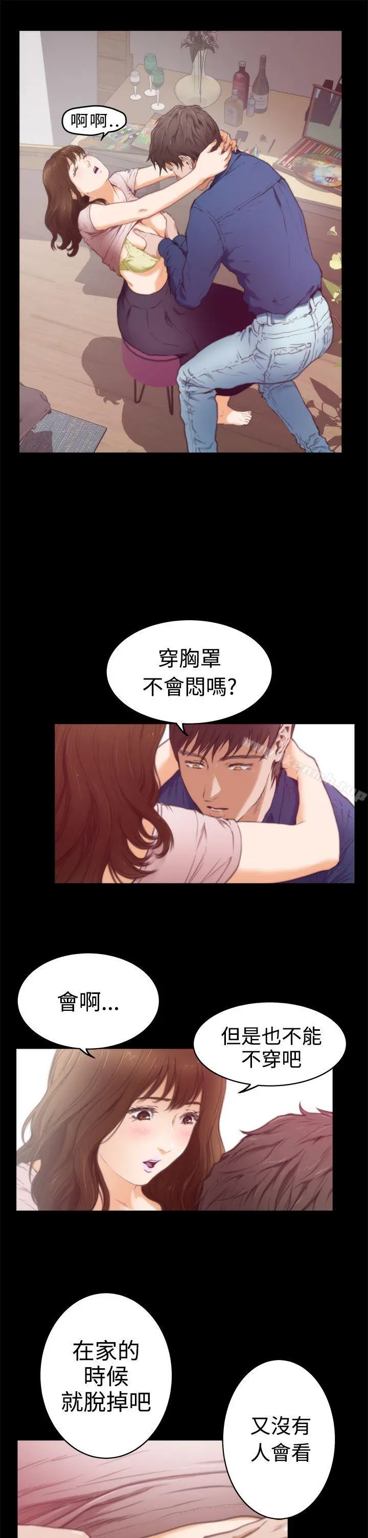 H-Mate 第11话 第15页