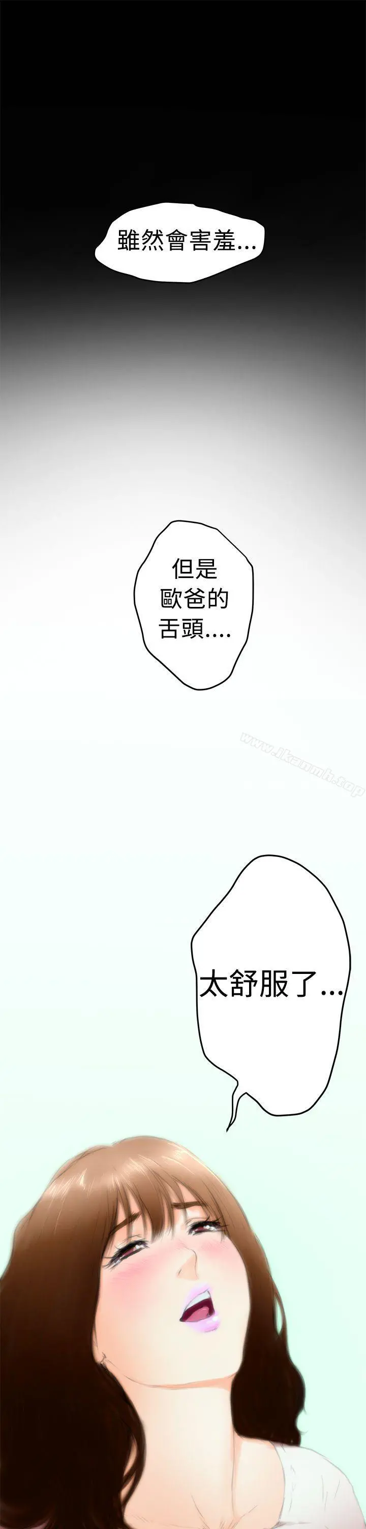 H-Mate 第11话 第22页