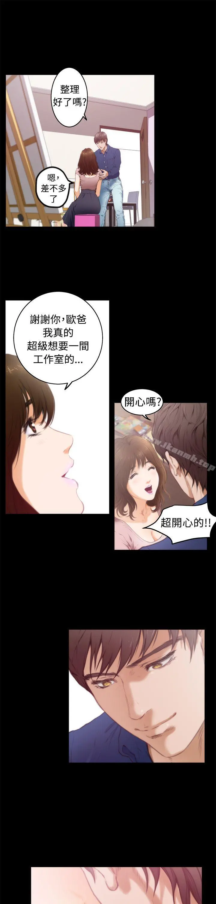 H-Mate 第11话 第10页