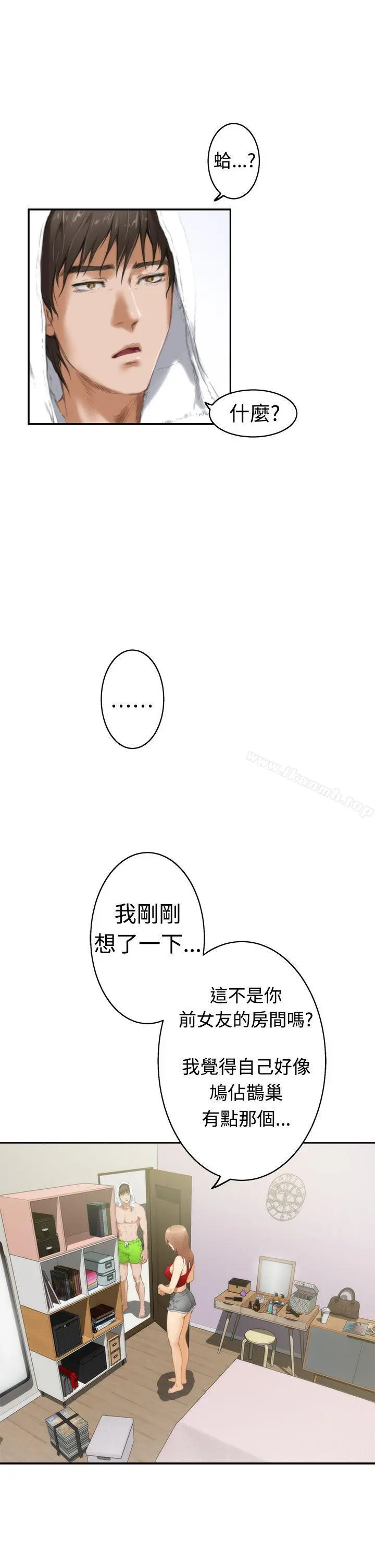 H-Mate 第11话 第7页