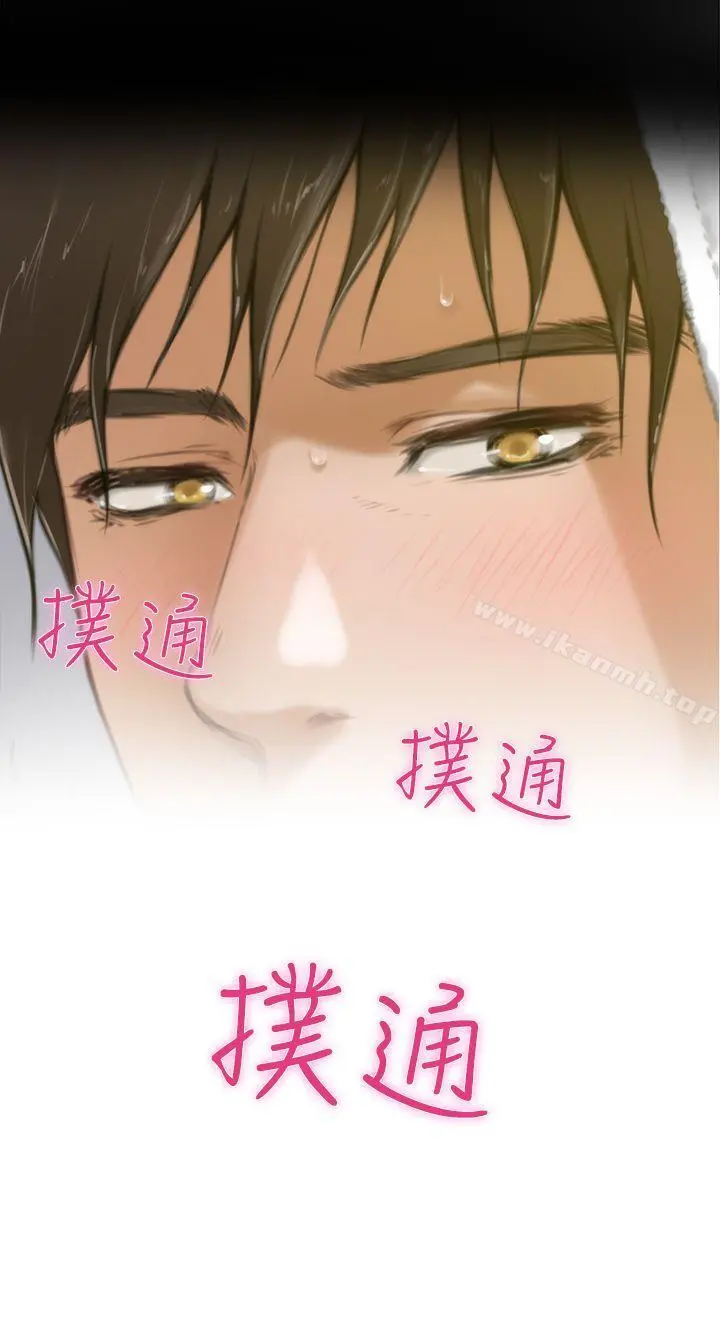H-Mate 第11话 第5页