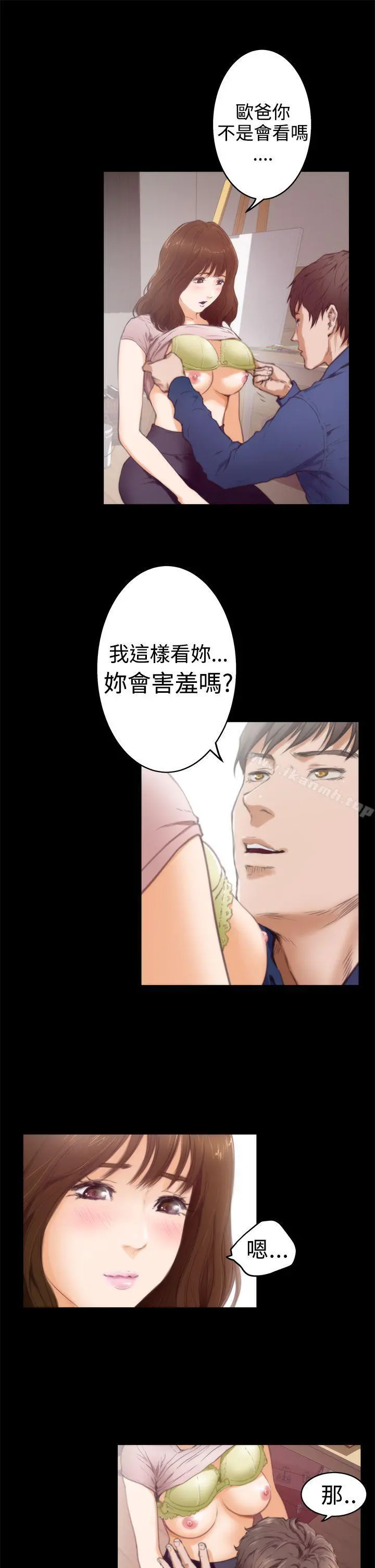 H-Mate 第11话 第17页