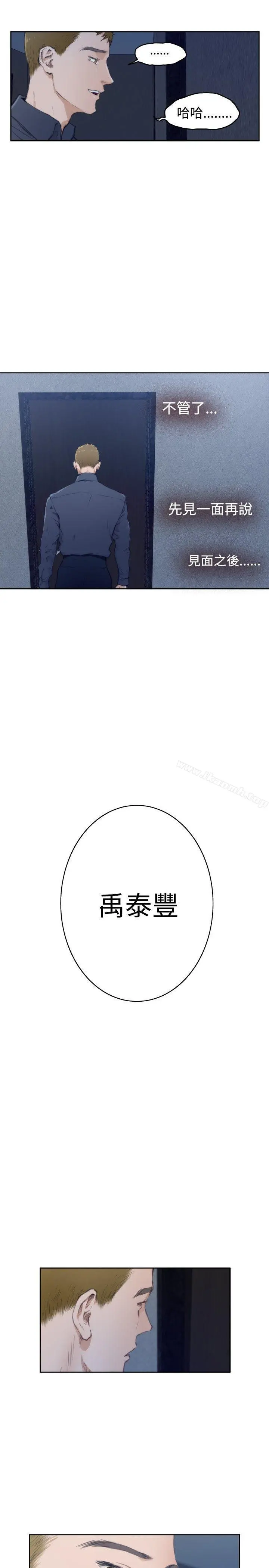 H-Mate 第58话 第19页