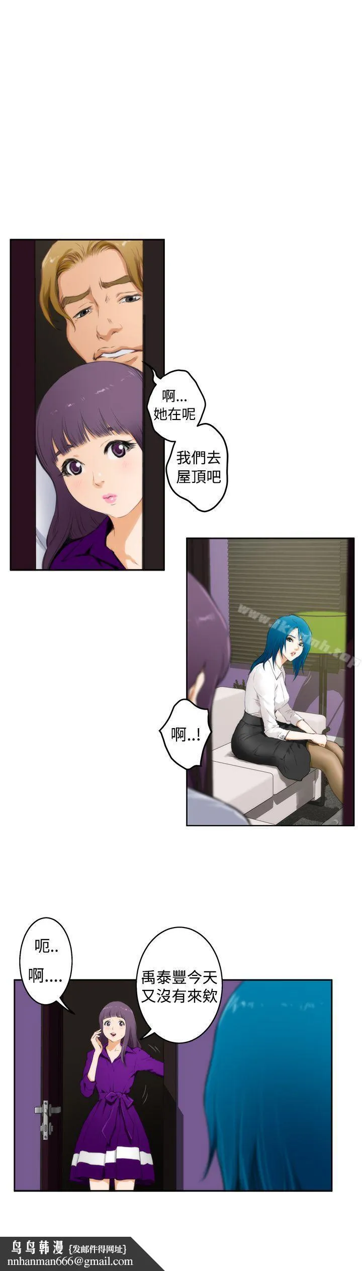 H-Mate 第58话 第13页