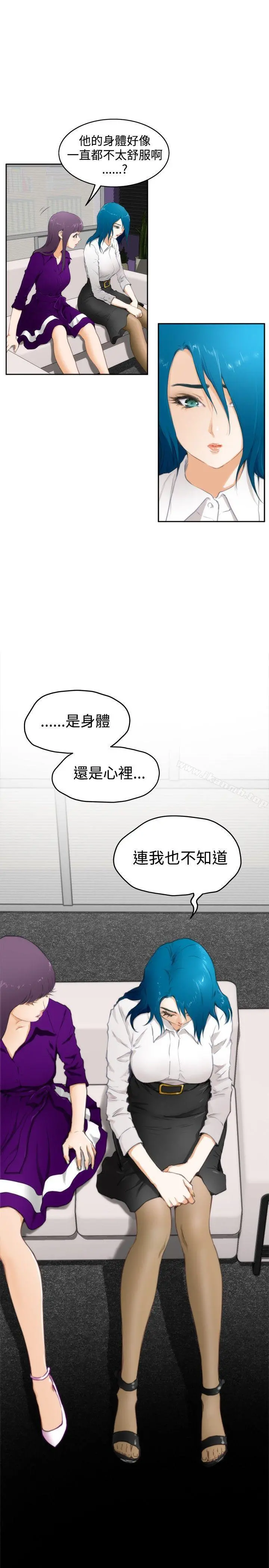 H-Mate 第58话 第14页