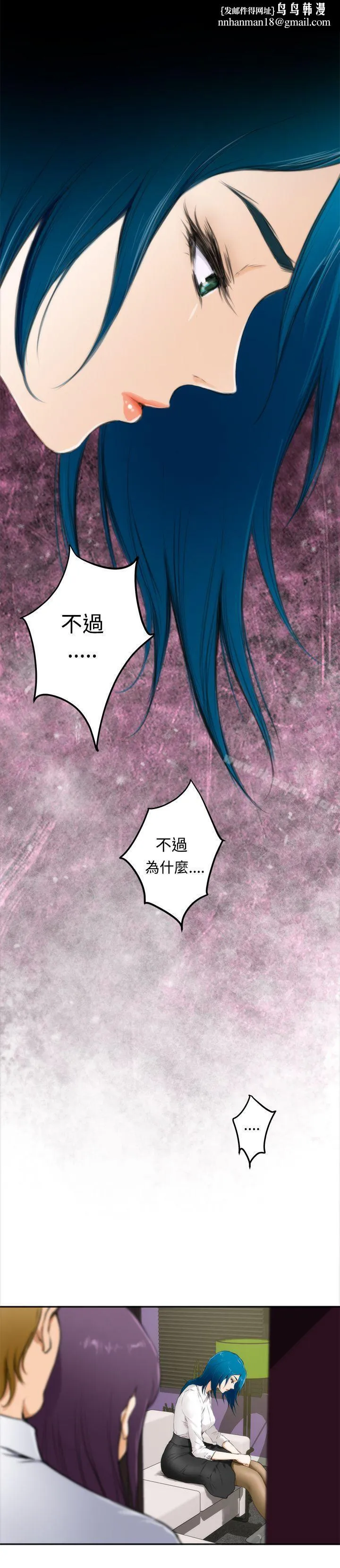 H-Mate 第58话 第12页