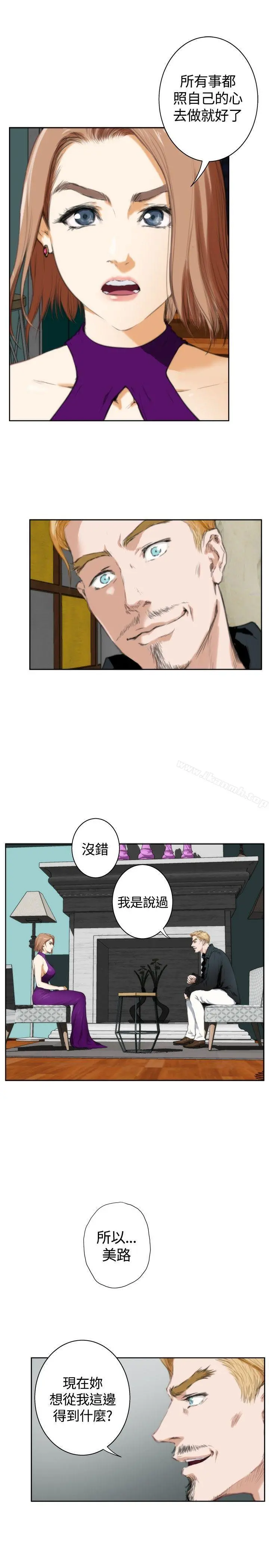 H-Mate 外传第2话 第3页