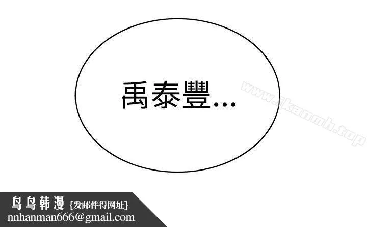 H-Mate 第42话 第12页