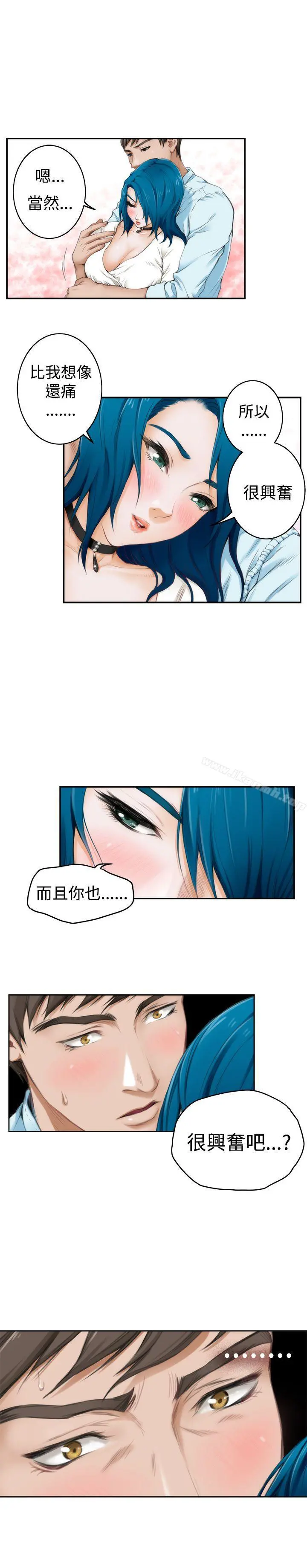 H-Mate 第42话 第6页