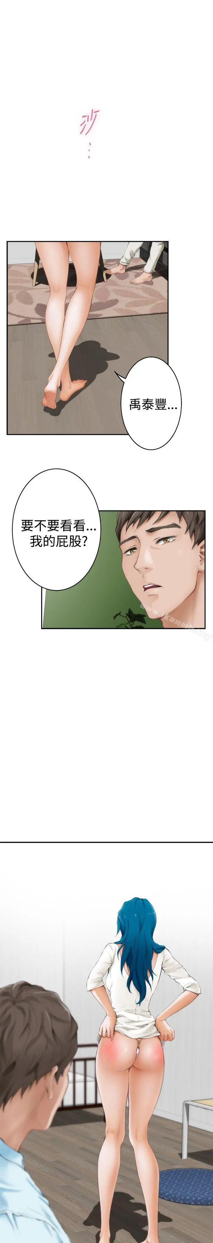 H-Mate 第42话 第3页
