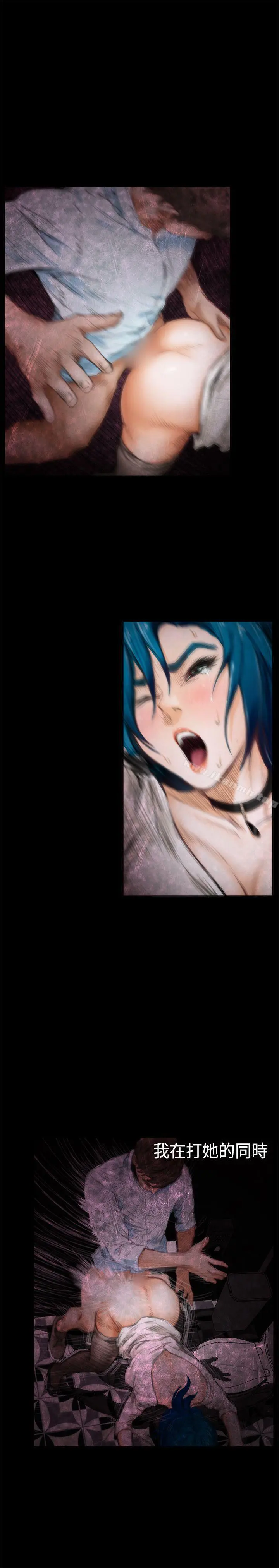 H-Mate 第42话 第8页