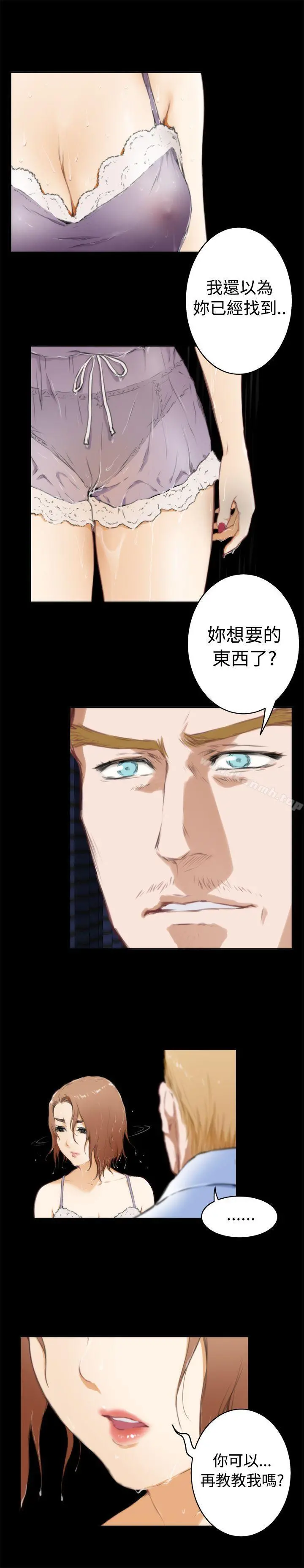 H-Mate 第63话 第4页