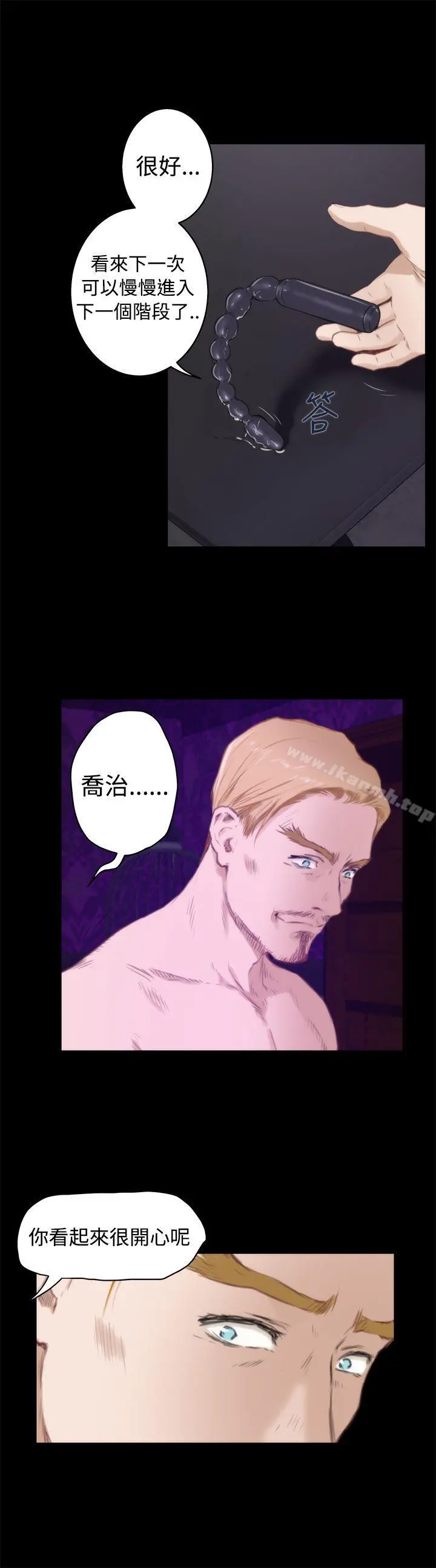 H-Mate 第63话 第8页