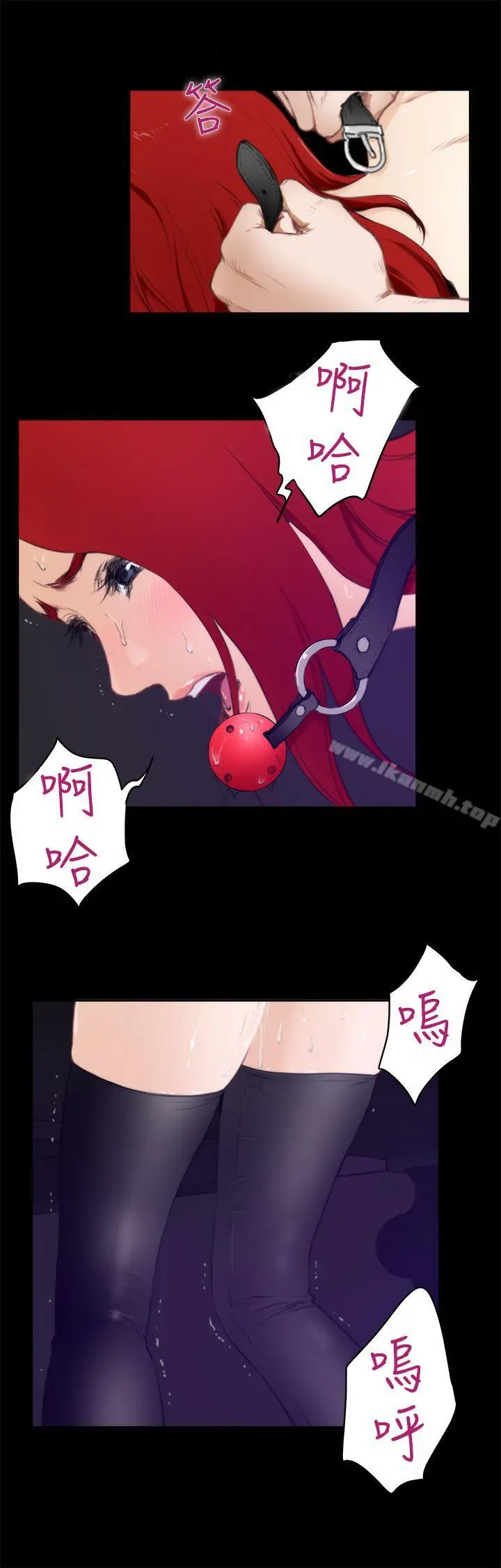 H-Mate 第63话 第7页