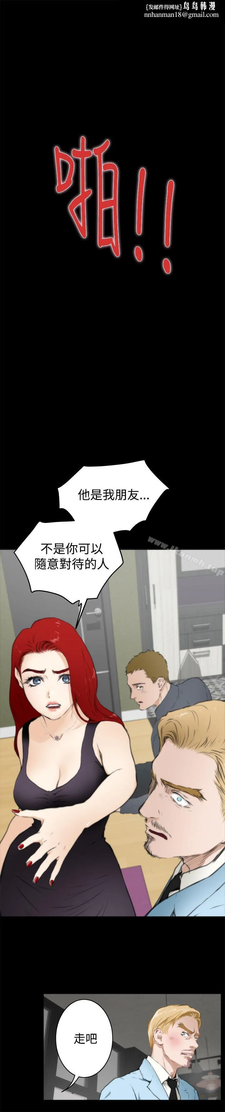 H-Mate 第63话 第10页