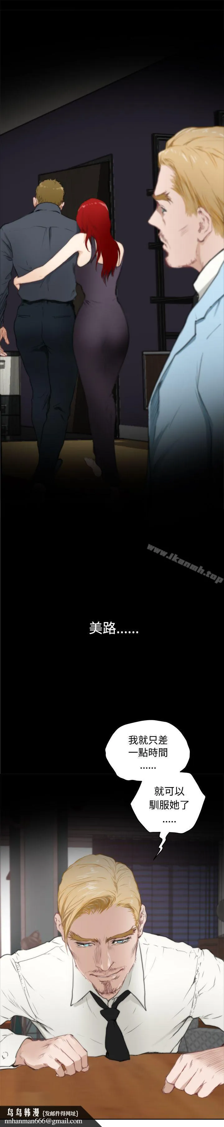 H-Mate 第63话 第11页