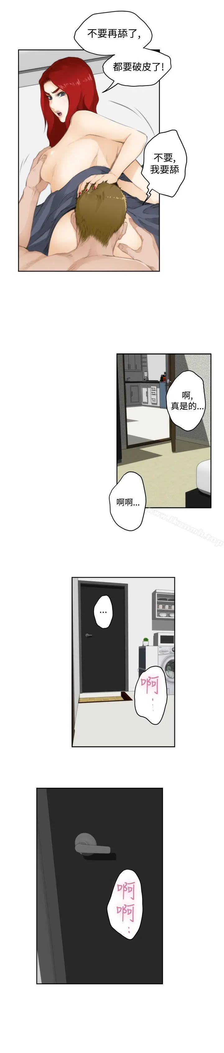 H-Mate 第63话 第17页