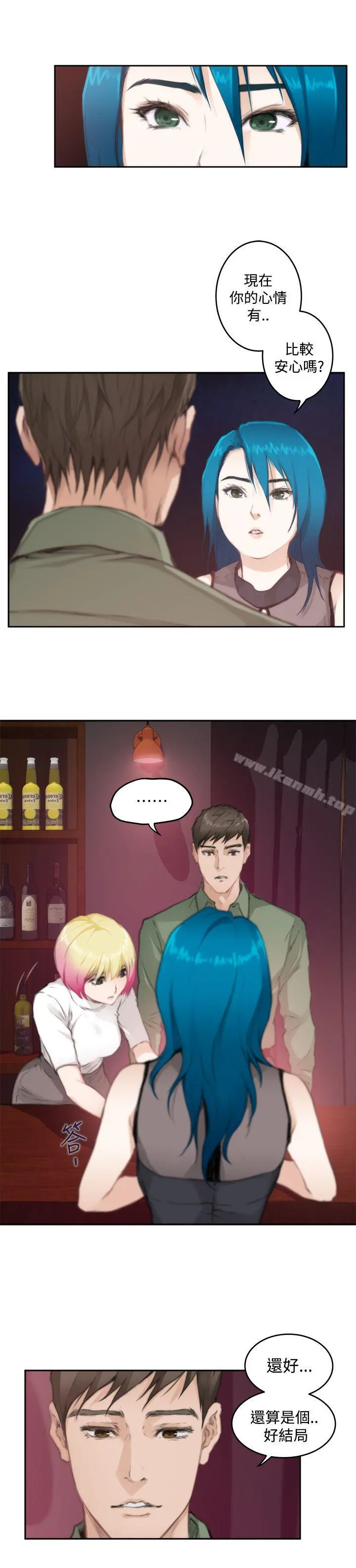 H-Mate 第74话 第14页