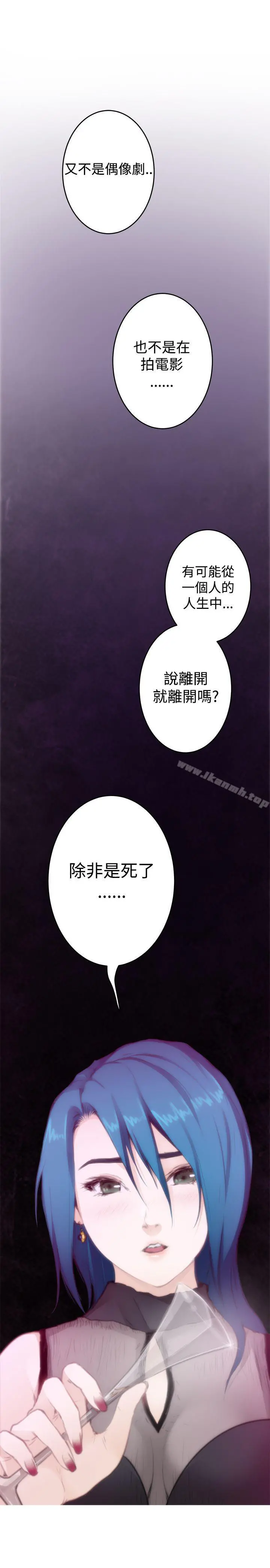 H-Mate 第74话 第16页