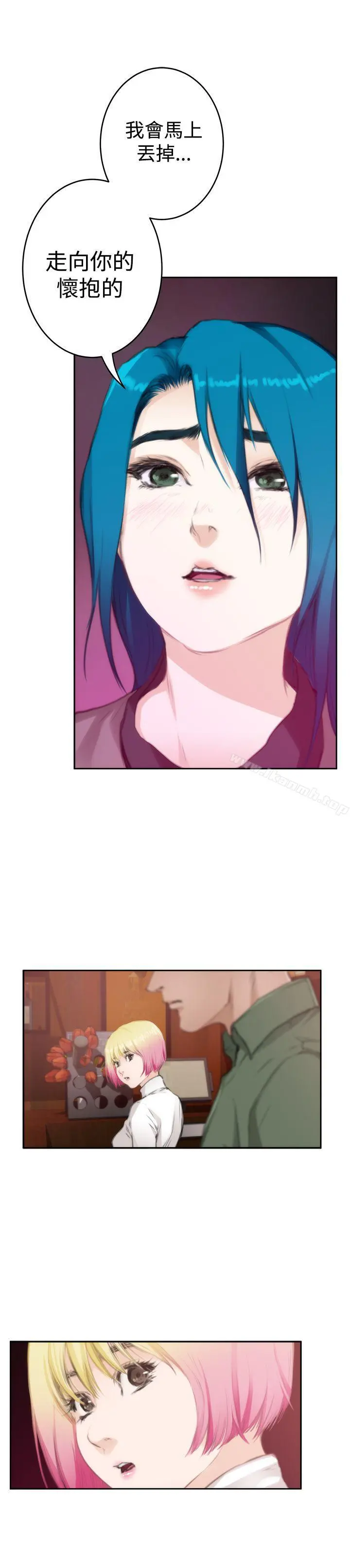 H-Mate 第74话 第30页