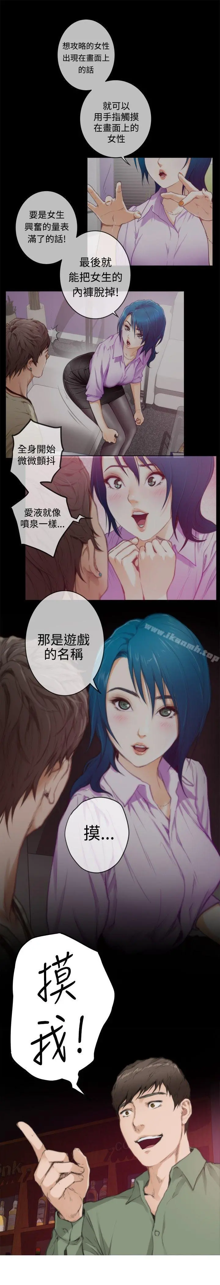 H-Mate 第74话 第9页