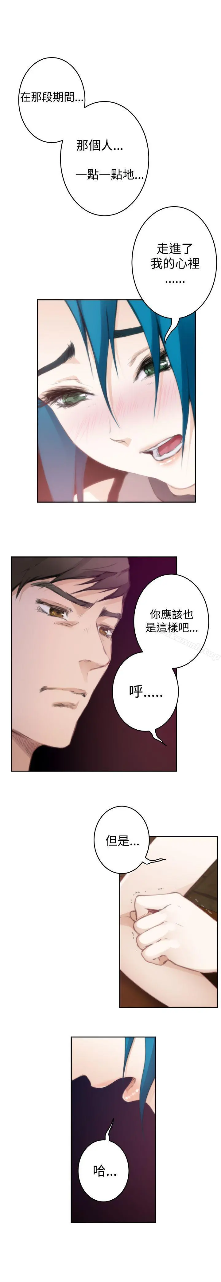 H-Mate 第74话 第22页