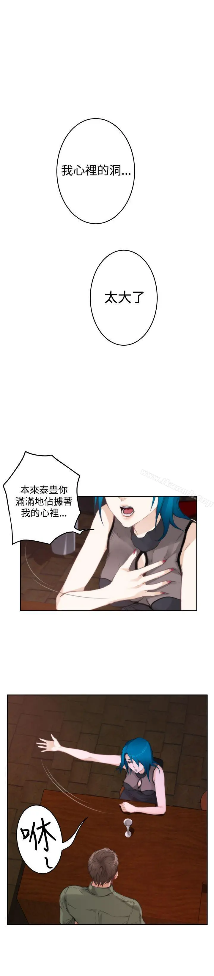 H-Mate 第74话 第23页