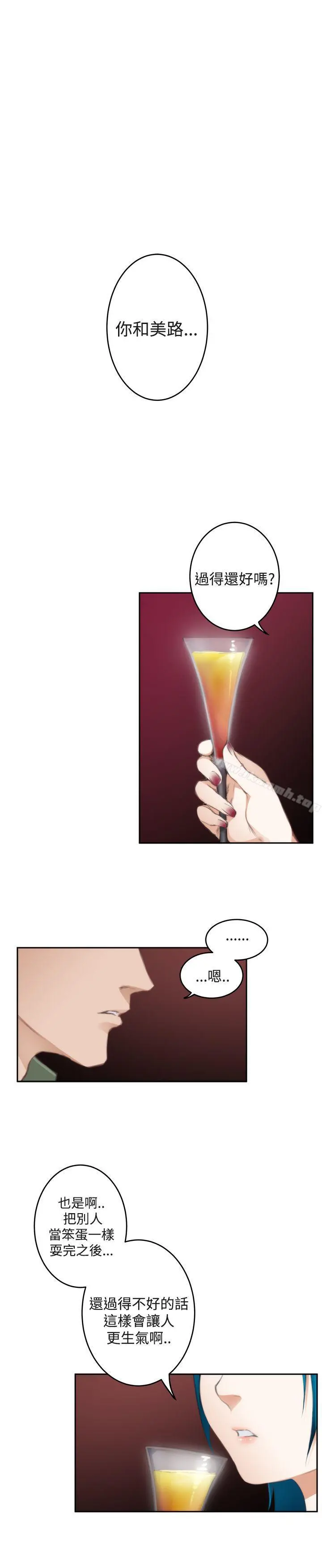 H-Mate 第74话 第3页