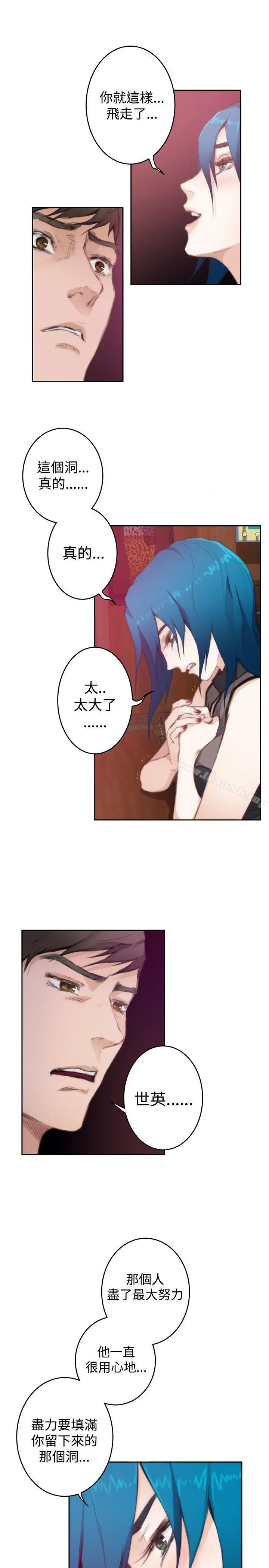 H-Mate 第74话 第24页