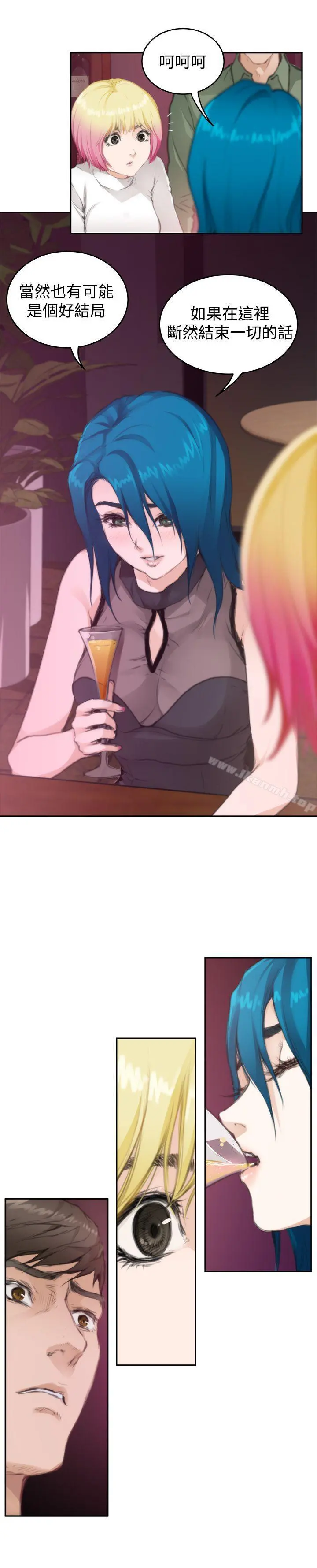 H-Mate 第74话 第15页