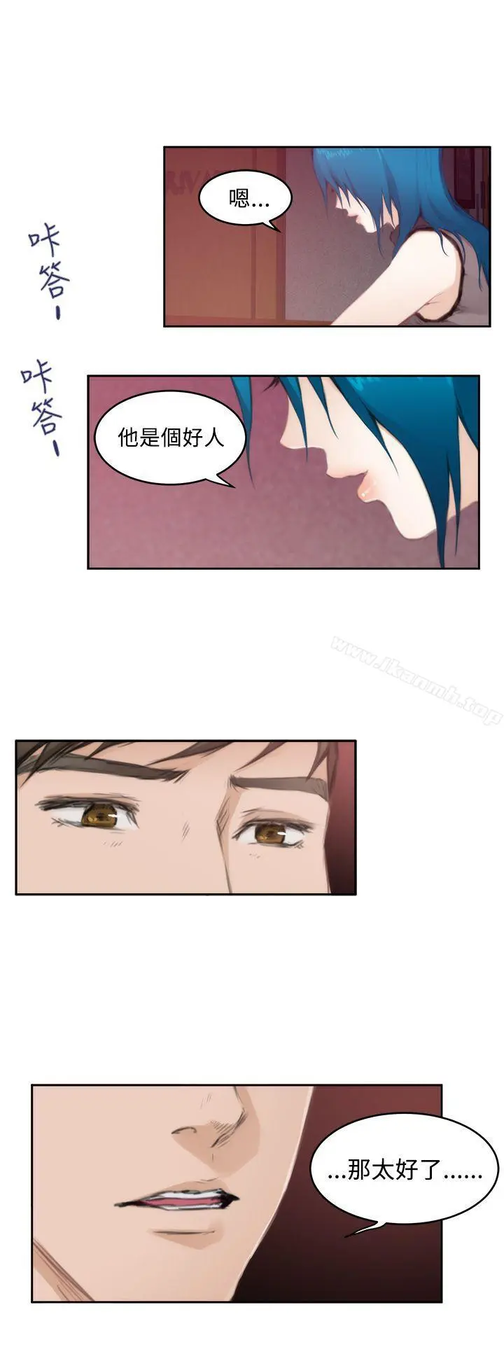 H-Mate 第74话 第13页