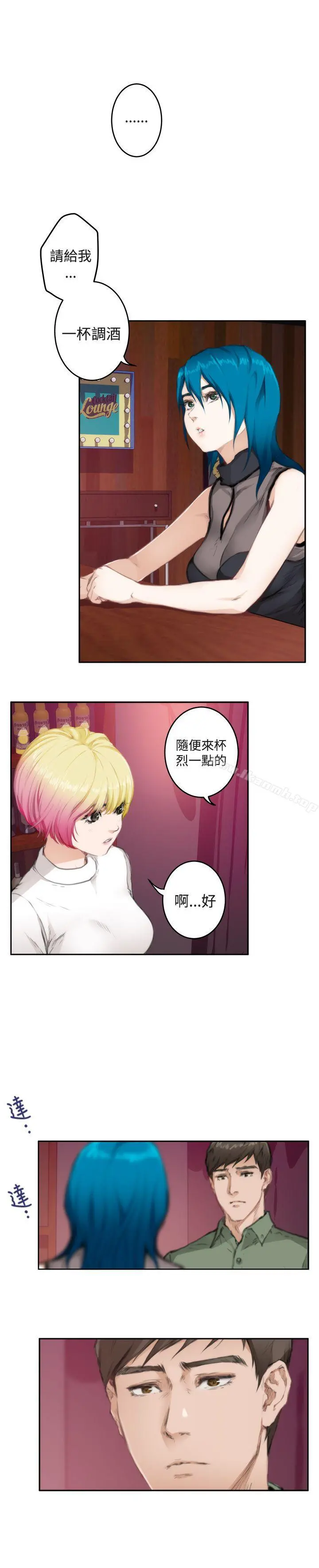 H-Mate 第74话 第2页