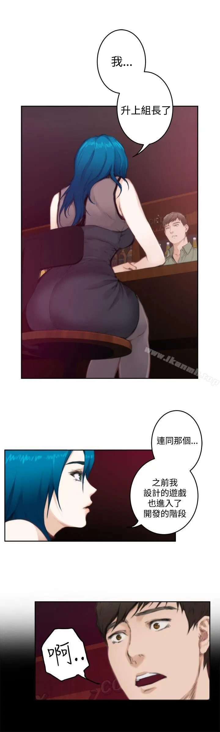 H-Mate 第74话 第8页