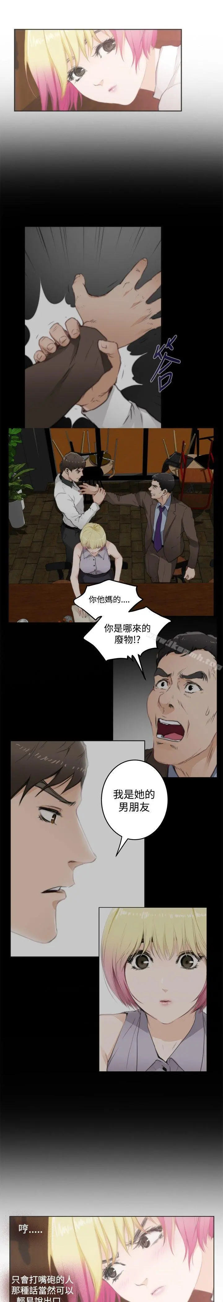 H-Mate 第74话 第5页