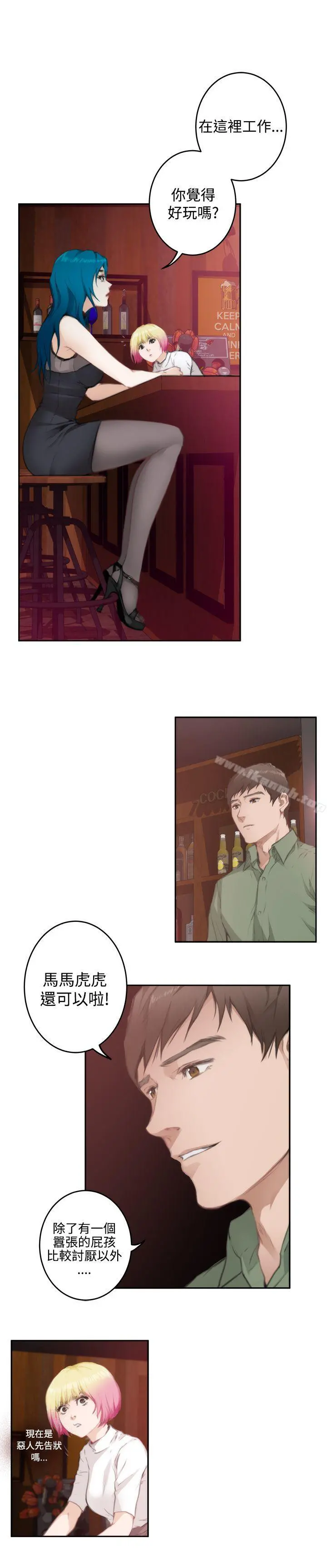 H-Mate 第74话 第7页