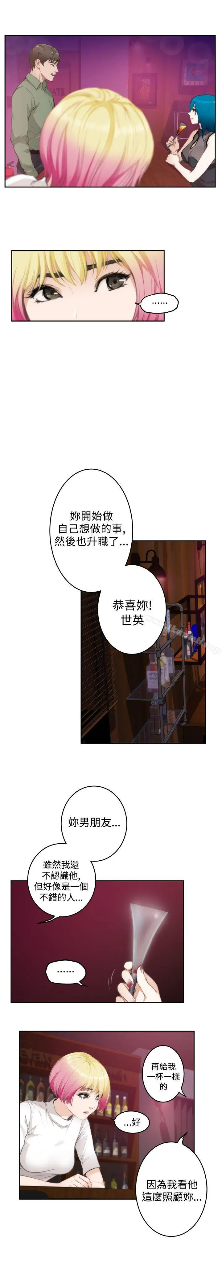 H-Mate 第74话 第12页