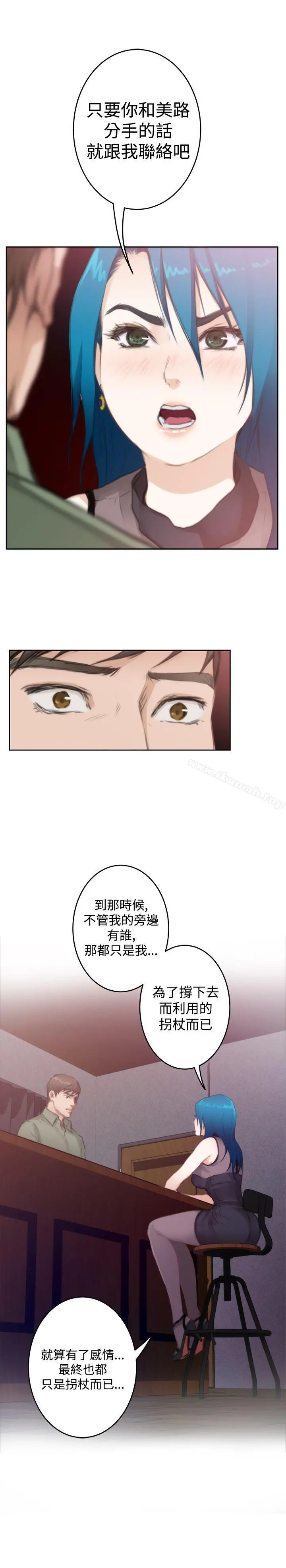 H-Mate 第74话 第29页