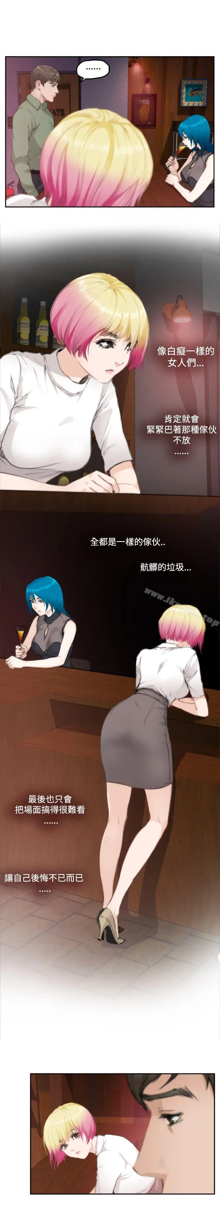 H-Mate 第74话 第4页