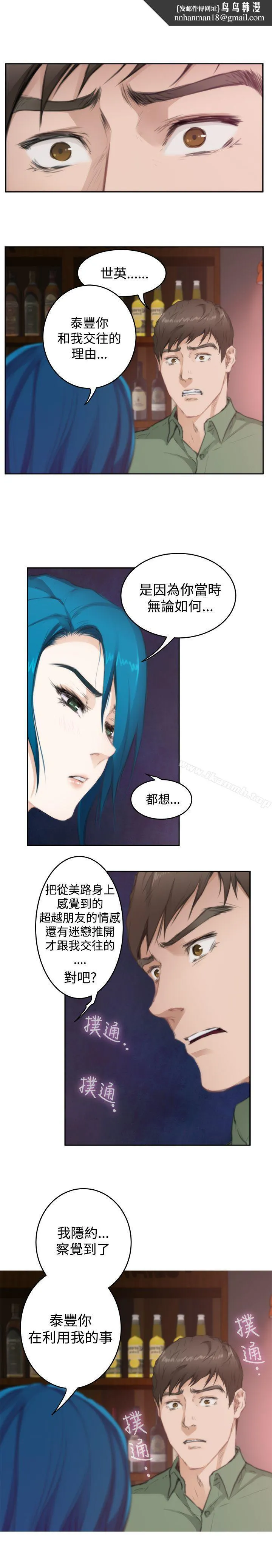 H-Mate 第74话 第17页