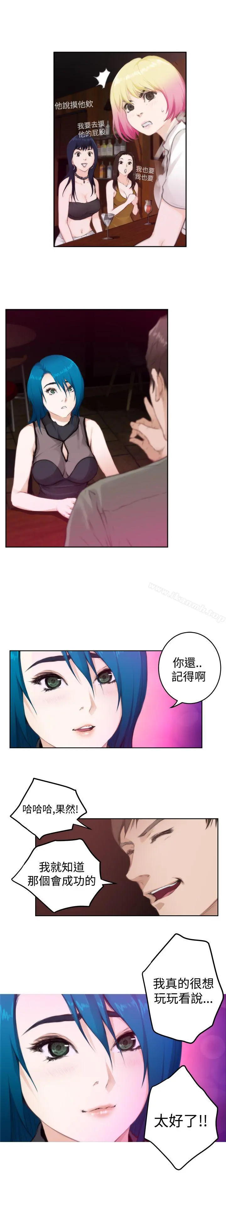 H-Mate 第74话 第11页