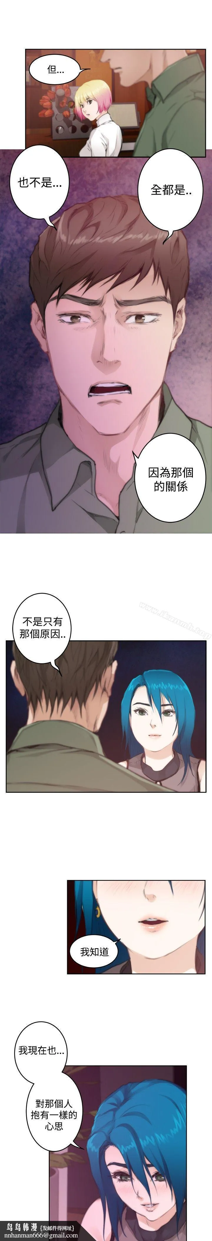 H-Mate 第74话 第18页