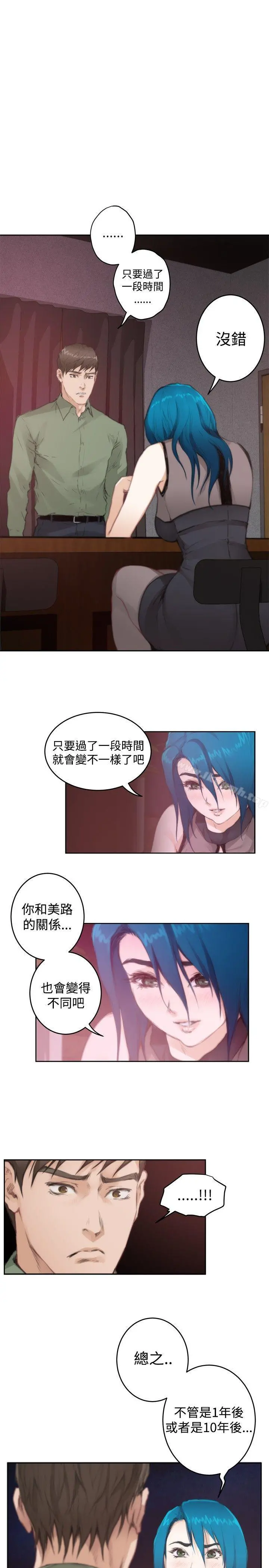 H-Mate 第74话 第27页