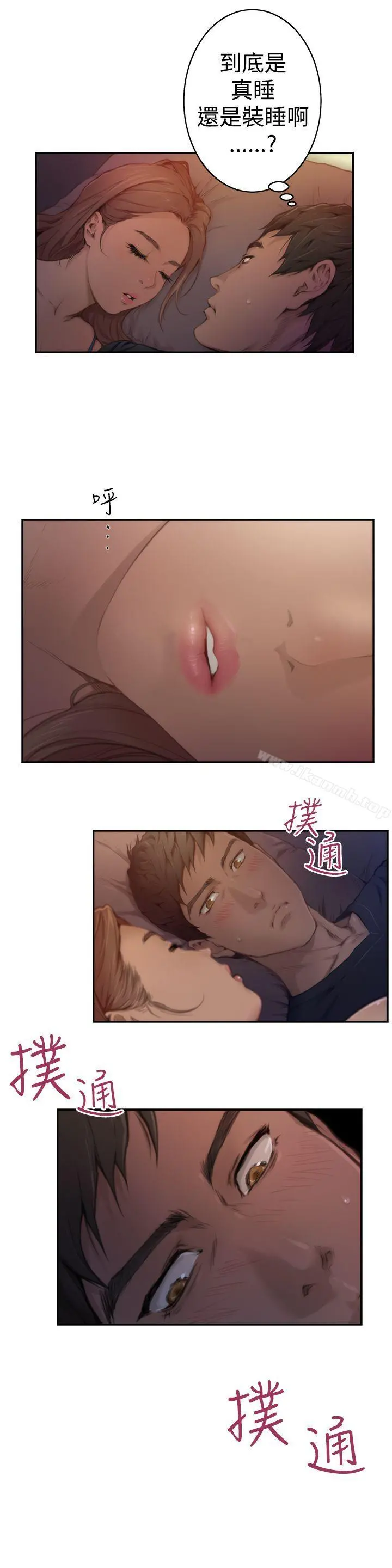 H-Mate 第3话 第3页