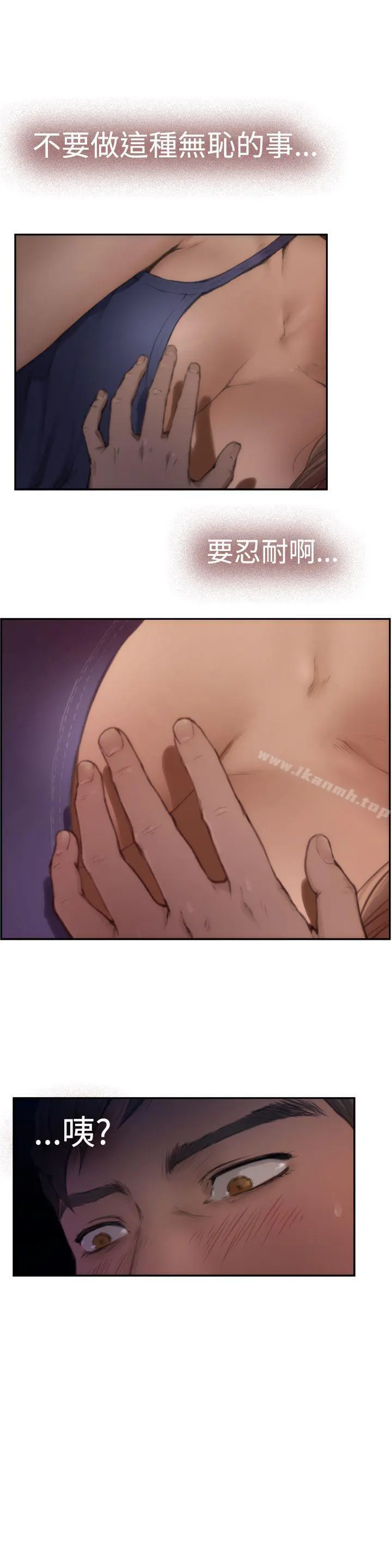 H-Mate 第3话 第5页
